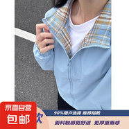 UPF50+潮牌高級感防曬衣情侶夏美式復古薄款外套格子拼接立領(lǐng)夾克 1XM03-HJ25189藍色【升級夾克】 XL -【130-150斤】左右