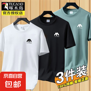 啄木鳥(niǎo)2件】品牌服飾純棉短袖男士T恤2024夏季新款百搭休閑寬松大 2053白色+黑色+豆綠 純棉三件裝 XL 建議【120-135斤】