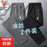 花花公子【冰絲速干】男士夏薄款運動褲寬松大碼直筒彈力休閑長褲 黑色散口+灰色散口 2XL （建議135-150斤）