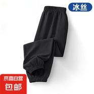 新款慵懶風(fēng)中大童休閑冰絲速干運(yùn)動(dòng)褲子薄款男女孩百搭時(shí)尚長(zhǎng)褲子 771-黑色 160