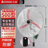 志高電風(fēng)扇工業(yè)壁扇大風(fēng)力壁掛式商用電扇大功率掛墻壁工廠牛角扇強(qiáng)力掛壁扇牛角扇線控?fù)u頭壁掛式 500掛壁豪華【線控款】彎刀葉+密網(wǎng)+質(zhì)保 工業(yè)壁扇