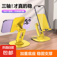 碳鋼金屬底座手機(jī)支架IPAD平板支架懶人桌面直播拍視頻旋轉(zhuǎn)高度可調(diào)節(jié)升降小巧便攜支撐架可折疊 AR三軸旋轉(zhuǎn)桌面支架-黃色
