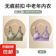 大胸顯小媽媽文胸?zé)o鋼圈聚攏收副乳夏季薄款無痕前扣大碼美背內(nèi)衣 綠色+紫色-超值2件裝 XL (建議120-140斤)