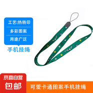手機寬版卡通掛繩長(cháng)款防丟掛脖繩子 男女款通用手機個(gè)性創(chuàng  )意可愛(ài)錢(qián)包繩 長(cháng)手繩掛鏈不勒脖子 【小恐龍】1條裝