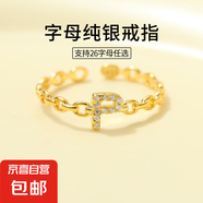 S925銀字母戒指女高級設(shè)計(jì)感鏤空鑲鉆鏈條食指戒可調(diào)節(jié)開口指環(huán)女 【黃金色】字母P 開口可調(diào)節(jié)