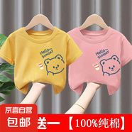 純棉兒童裝夏季新款短袖T恤女童上衣寬松中大童洋氣女孩打底衫-SL 黃色+粉色 120 cm