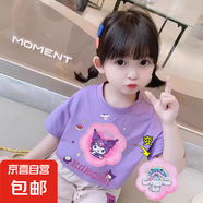 女童短袖韓版t恤夏季2025新款玉桂狗變色庫洛米亮片女童網(wǎng)紅上衣 PY-2574印花庫洛米亮片T恤-紫色 130 建議身高120-130cm
