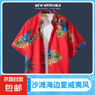 海邊度假百搭花襯衫男短袖ins痞帥夏威夷復(fù)古風(fēng)寬松沙灘襯衣外套 2169紅色 3XL