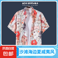 海邊度假百搭花襯衫男短袖ins痞帥夏威夷復(fù)古風(fēng)寬松沙灘襯衣外套 藕色1151粉色 M