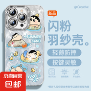 謝圖聯(lián) 適用蘋(píng)果16手機(jī)殼pro女款iPhone15羽紗14新款13沙灘小新12卡通11全包pro自帶鏡頭膜保護(hù)套 精孔羽紗-游泳鴨新 蘋(píng)果6s