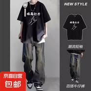 夏季短袖t恤套裝潮流男裝一套搭配牛仔長褲痞帥氣學(xué)生休閑兩件套 N605黑色+K40藍(lán)褲 高品質(zhì)套裝 3XL 建議160-180斤