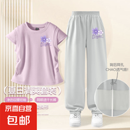 【2件套】女童夏季套裝2025新款童裝女大童洋氣夏日穿搭兒童夏裝 雙花K肉粉+雙花K霧山灰 150