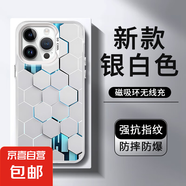 俄羅斯方塊magsafe適用蘋果15pro手機(jī)殼16磁吸iPhone14promax機(jī)械科技風(fēng)13新款12pro高級感pm防摔M 白色-AB429蜂巢白 iPhone 15 Pro Max