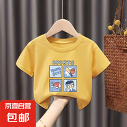 純棉男童夏季短袖T恤衣服兒童夏裝童裝半袖上衣休閑韓版寶寶衣服 黃色 2101 90