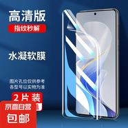 適用vivos19鋼化水凝膜韓仙子s18pro手機(jī)膜s17全屏s16vivo曲面vovis15貼膜s12全包s10新s9s7送神器 量子水凝軟膜【高清】2片 vivoS6