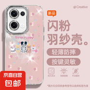 適用Reno13手機殼pro女款A5pro羽紗oppok12新款findx8斑點狗11文藝10自帶鏡頭膜9/8/7/a97保護套 精孔羽紗-斑點狗粉 oppoA57
