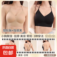 黑色掛脖吊帶美背內(nèi)衣女小胸聚攏交叉u型露背粉底液隱形無痕文胸 隱形膚+性感黑 L (適合110-125斤36/80AB)