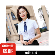 深灰色襯衫女職業(yè)裝男女同款襯衫4s店移動(dòng)工作服正裝工裝襯衣 女短袖-白色單件襯衫（J1881） S