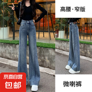 新款高腰時尚百搭2025春夏季牛仔褲女復(fù)古休閑顯高顯瘦寬松微喇褲 復(fù)古藍-九分 （150-158cm） M （98-110斤）