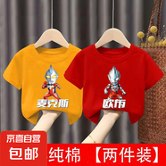 男童夏裝純棉短袖T恤帥氣2025新款夏季兒童奧特曼衣服男寶上衣-SL 3D麥克斯橙色+3D歐布紅色 110  建議身高100-110CM