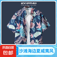 海邊度假百搭花襯衫男短袖ins痞帥夏威夷復古風寬松沙灘襯衣外套 2166藏青色 L