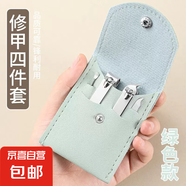 ?萬(wàn)單爆款?德國(guó)多功能指甲刀套裝高檔家用男女修甲美甲工具 實(shí)用套裝4件【青草綠】 1件
