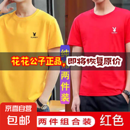 花花公子短袖t恤男士2025夏季新款純棉白色體恤休閑圓領(lǐng)百搭上衣 黃色+紅色 3XL 建議【150-165斤】