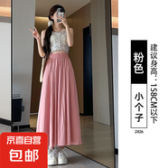 纖怡嬌藍色半身裙女夏季2025新款中長款高腰a字裙大擺長裙子冰絲 粉色【小個子】 M 建議體重101-125斤