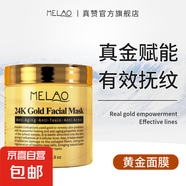 24K黃金骨膠原面膜補(bǔ)水保濕收縮毛孔面霜涂抹式面膜軟膜250g 3瓶