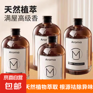 無火香薰補(bǔ)充液車載臥室空氣清新劑廁所除臭香薰持久留高級(jí)酒店香 【香格里拉】260ml補(bǔ)充液 260ml