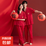 睡衣結(jié)婚新婚情侶套裝紅色純棉男款女士短袖長褲半袖情侶睡衣夏季 Z51013情侶 M 女