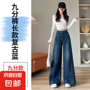 爆款闊腿牛仔褲女春秋2025新款天空藍腰顯瘦垂順遮胯直筒拖地褲 復古藍8052 薄款 九分 S