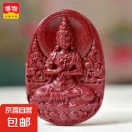 博物有道高含量紫金砂朱砂南海觀音吊墜男觀世音菩薩佛像項鏈蓮花 典雅黑繩款+鑒定證書+品牌禮盒