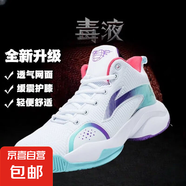 籃球鞋男鞋2025新款網(wǎng)面透氣輕速3輕量回彈支撐穩(wěn)定運(yùn)動(dòng)鞋 白色 39