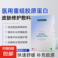 械字號醫(yī)用敷料貼面膜修復補水保濕醫(yī)美激光術后修護水光針5貼/盒 5盒裝【25片】