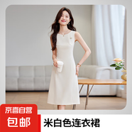 粉色連衣裙女夏季2025新款秋冬職業(yè)西裝內(nèi)搭無(wú)袖中長(zhǎng)裙氣質(zhì)正裝裙 單件米白色色連衣裙 2XL
