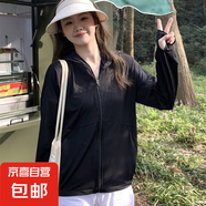 正肩冰絲防曬衣女2025新款夏季寬松顯瘦透氣防紫外線薄款冰感外套 黑色【冰絲涼感-高品質】 M 【90-105斤】