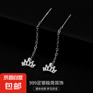 S999銀簡約星月耳線女ins冷淡風(fēng)氣質(zhì)韓版流蘇方塊耳環(huán)養(yǎng)耳洞耳飾 【皇冠】 4CM