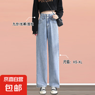 淺色高腰窄版闊腿牛仔褲女2025春夏新款顯瘦顯瘦垂感小個子直筒褲 淺藍色九分 S 碼 建議87-97斤