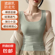 寬肩背心吊帶女大U領(lǐng)2025春夏新款打底內(nèi)搭無袖坎肩純色ins潮百搭 淺綠色 L 【小碼80-120斤】