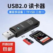 USB雙卡讀卡器高速多功能多合一sd內(nèi)存卡tf轉(zhuǎn)換器typec電腦插卡u盤otg車載通用適用于相機(jī)手機(jī)讀取 黑色2.0 【TF/SD】