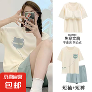 帶胸墊睡衣女休閑居家短袖卡通夏季女短褲家居服套裝可外穿 字母氣球【帶胸墊雙短家居服】 XL 【身高165-170】