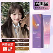 染發(fā)膏2025潮流發(fā)色植物萃取溫和無刺激男女士通用染發(fā)神器 棕黑色*100ml【人氣推薦】 溫和無刺激【男神女神必備】