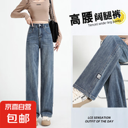 復古藍窄版直筒牛仔褲女2025年新款韓版高腰條紋彈力闊腿褲#9907 復古藍 常規 S （建議78-95斤）