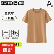 短袖男士t恤莫代爾純色圓領(lǐng)薄款蠶絲重磅體恤簡(jiǎn)約休閑男裝 卡其色【男款】 XL 【建議體重135-160斤】