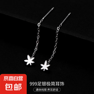 S999銀簡約星月耳線女ins冷淡風(fēng)氣質(zhì)韓版流蘇方塊耳環(huán)養(yǎng)耳洞耳飾 【楓葉】 4CM