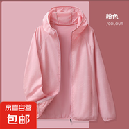 千鵝湖夏季冰絲外套女輕薄短款新款戶外運(yùn)動(dòng)皮膚衣男女同款透氣情 粉色 【夏季外套男女同款】 3XL 建議【145-160斤】