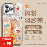 謝圖聯(lián) 適用榮耀x60i手機殼pro女款x50羽紗honor300新款暢玩60plus小飛象200卡通自帶鏡頭膜保護套 精孔羽紗-長頸鹿Y magic5