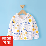 兒童輕薄外套夏季男女童上衣春秋純棉舒適外套輕盈防曬防蚊衣 笑臉字母 90 cm 推薦身高80-88cm
