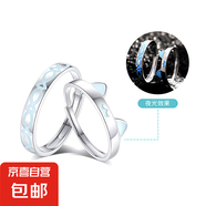 愛你永恒喵與魚999足銀情侶戒指夜光純銀對(duì)戒一對(duì)發(fā)光可調(diào)節(jié)禮物 喵與魚999足銀-對(duì)戒 原裝禮盒